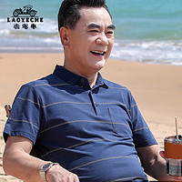 LAOYECHE 老爷车 纯棉短袖t恤男爸爸中老年人衣服男士夏装夏季休闲polo翻领条纹衫 6503宝蓝色 175