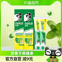 88VIP：DARLIE 好来 原黑人)牙膏牙膏薄荷便携旅行装50g