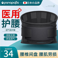 Panapopo夏季医护腰带腰间盘突出腰肌劳损用轻薄透气男女士运动护腰带 L【适合体重141-210斤】