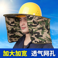 酒风学长加宽加大帽遮阳帽檐施工地遮阳帽施工太阳帽防晒帽子男夏季 长35cm加长款迷彩带拉链