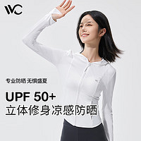 VVC防晒衣服女士修身冰丝凉感防紫外线短外套披肩外套 云纱白 M