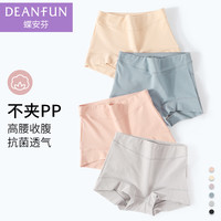 蝶安芬纯棉内裤女100%全棉抗菌裆高腰大码收腹平角裤包臀透气短裤薄款四角裤 肤色+宝石蓝+藕粉+豆沙紫 XXL（适合腰围2尺4至2尺6）