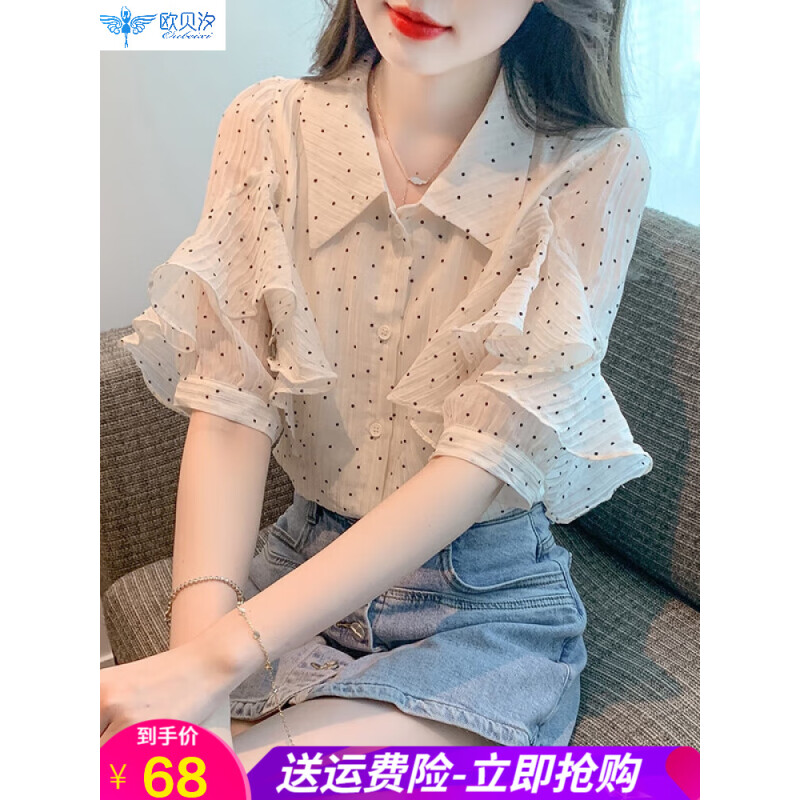 欧贝汐2024夏季韩版百搭荷叶边圆点短袖雪纺衬衫女雪纺衫 杏色 M
