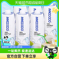 88VIP：INNOCOCO 泰国100%椰子水NFC椰青果汁饮料1L*6瓶椰子鸡火锅原料