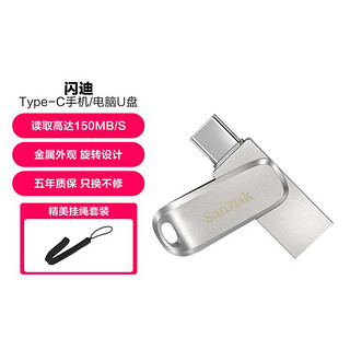 SanDisk 闪迪 Type-C与USB双接口手机电脑两用U盘金属优盘DDDC4