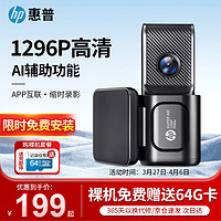 HP 惠普 行车记录仪