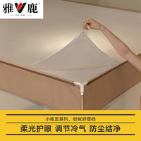 雅鹿防摔蚊帐宿舍1.2x2米免安装支架母婴蒙古包全底儿童单人三开门1.5 遮光防尘顶【搭配购,单买不发】 1.5m床【升级加粗免拼支架】