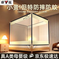 雅鹿防摔蚊帐宿舍1.2x2米免安装支架母婴蒙古包全底儿童单人三开门1.5 Nice兔【A类全底-双开门】 2.0m床【免拼支架+风扇杆】