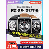 百亿补贴：OPPO Watch4Pro全智能手表理想定制版极夜黑男女运动手表电话手表