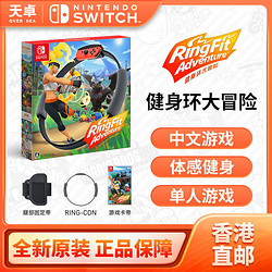 Nintendo 任天堂 香港 欧美版 任天堂 Switch NS游戏 环大冒险 中文