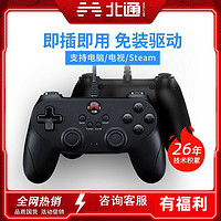 百亿补贴：BETOP/北通 北通蝙蝠2有线游戏手柄PC电脑版tv电视steam双人成行我的世界原神