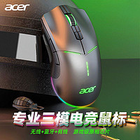 百亿补贴：acer 宏碁 三模蓝牙无线办公游戏鼠标充电版吃鸡电竞专用