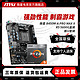 百亿补贴：MSI 微星 AMD R5 5600G盒装 搭 微星 B450M-A PRO MAX II主板CPU套装