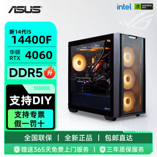 百亿补贴：ASUS 华硕 IPASON 攀升 天极 组装台式机（R5- 3600、8GB、250GB、GTX1660 Super）