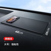 快闪狼汽车防滑垫车手机车载防滑垫硅胶仪表台防高温大号置物摆件防滑垫 升级加厚强粘性【L号40*20】 通用
