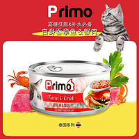 PRIMO 普力魔 佰慕primo泰国进口猫罐头成猫湿粮猫咪吞拿鱼鲑鱼吻仔鱼蟹肉虾鸡肉零食罐猫增肥营养拌粮80g