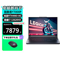 Lenovo 联想 拯救者Y7000P 2024 十四代酷睿满血满功耗独立显卡16英寸电竞游戏笔记本电脑LOL