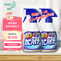 Kao 花王 除霉泡沫清洁喷剂浴室瓷砖卫生间清洁400ml*2日本进口