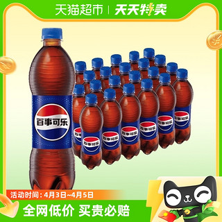 88VIP：pepsi 百事 可乐原味汽水碳酸饮料500ml