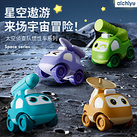 aichiyu 爱吃鱼 小汽车回力车惯性车早教卡通车模型航天车婴幼儿男女孩儿童玩具