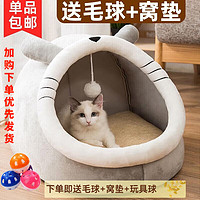 珑小宠 猫窝冬季保暖宠物小猫咪屋被子四季通用狗狗窝冬天用品封闭式猫床 灰色英短小号