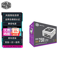 酷冷至尊 MWE850V2金牌全模组ATX3.0台式主机电脑机箱白色750W额定电源原生PCIE5.0 MWE750W白色/金牌 全模组