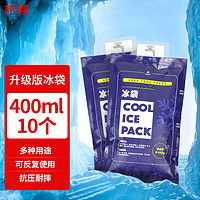 QIAOBANG 巧邦 400ml注水冰袋升级版母乳保鲜户外食品海鲜冷藏冰包