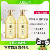 88VIP：AVON 雅芳 小黑裙香水沐浴露400ml