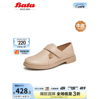 Bata牛津鞋女2024夏季英伦风牛皮粗跟百搭软底小皮鞋AYA22BM4 杏色 38
