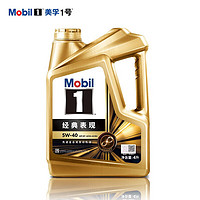 Mobil 美孚 金装美孚1号 全合成机油 汽机油 发动机润滑油 汽车保养 金美 5W-40 SP级 4L