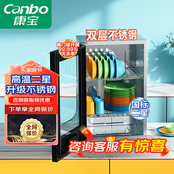 Canbo 康宝 消毒柜 家用 小型 消毒碗柜 高温立式迷你单门台式桌面餐具杯子碗筷厨房消毒机XDR53-ZC3D