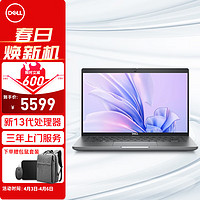 DELL 戴尔 Latitude5430/5440 14英寸高端性能商务办公窄边轻薄笔记本电脑13代i5-1335U 16G 1T固态 锐炬Xe 3N/