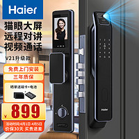 Haier 海尔 V21指纹锁智能门锁全自动可视猫眼带摄像头电子锁家联网远程 V21尊享版-猫眼抓拍+高清大屏