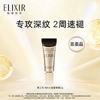 ELIXIR 怡丽丝尔 优悦活颜淡纹眼霜2g