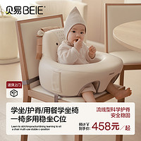 BEIE 贝易 蛋壳学坐椅婴儿宝宝学座椅坐凳坐立椅子神器沙发儿童餐椅家用