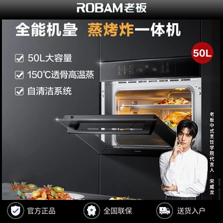 ROBAM 老板 CQ9161X蒸烤炸一体机家用嵌入式电蒸箱烤箱二合一官方旗舰店