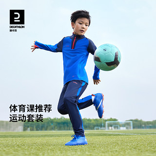 DECATHLON 迪卡侬 儿童长袖足球服套装学校运动训练保暖套装秋冬长袖长裤KIDK