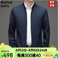 Manfredi poetry轻奢品牌桑蚕丝夹克男士春秋翻领中老年商务休闲爸爸装薄外套 藏青 L(130-145斤)