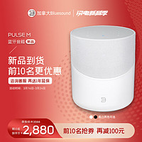 BLUESOUND PULSE M无线蓝牙流媒体音箱 NAD功放技术 雅致白