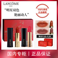 百亿补贴：LANCOME 兰蔻 菁纯丝绒雾面#196#200#336双支礼盒装彩妆套装