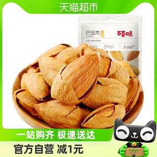 88VIP：Be&Cheery 百草味 巴旦木 奶油味