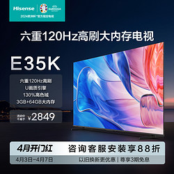 Hisense 海信 65英寸电视 65E35K 六重120Hz高刷 130%高色域电视机75