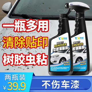 YN 跃能 虫胶树胶树脂清洁剂去除鸟粪油垢除胶去污清洗剂汽车洗车液500ml