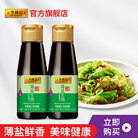 李锦记 抢李锦记薄盐生抽115ml*2瓶