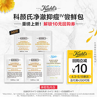 Kiehl's 科颜氏 重磅新品 科颜氏金盏花乳液爽肤水白泥 回购返10元优惠券