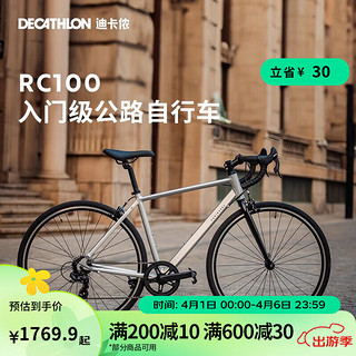 DECATHLON 迪卡侬 预售 RC100升级版公路自行车Van Rysel男女骑行单车 锌灰色