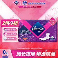 薇尔 Libresse V感系列极薄棉柔夜用加长卫生巾 42cm*6片