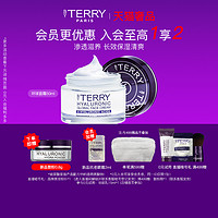 BY TERRY 泰芮 BYTERRY泰芮玻尿酸环球面霜50ml长效保湿