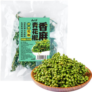 云山半 香麻青花椒350g 冷冻锁鲜 川渝特产鲜椒 火锅调料 香辛料调味品