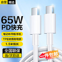 STIGER 斯泰克 Type-C数据线USB-C双头100W65W苹果15充电线快充c to c适用promax/mac/iPad小米华为Mate60笔记本